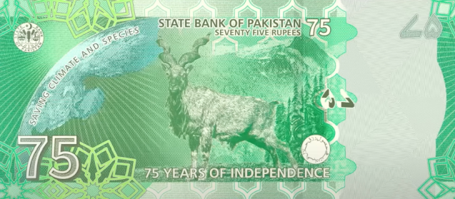 PN56 Pakistan - 75 Rupees (AAA) Year 2022 (Comm)